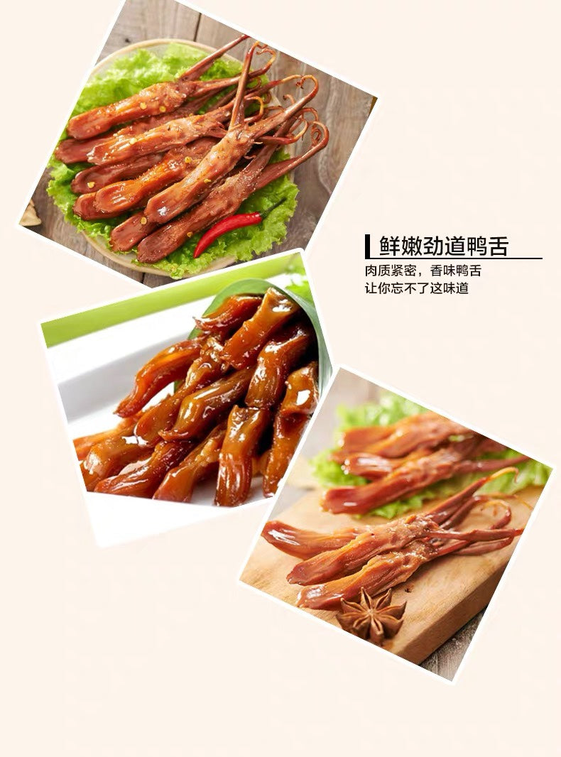 【修文】酱鸭舌 480克