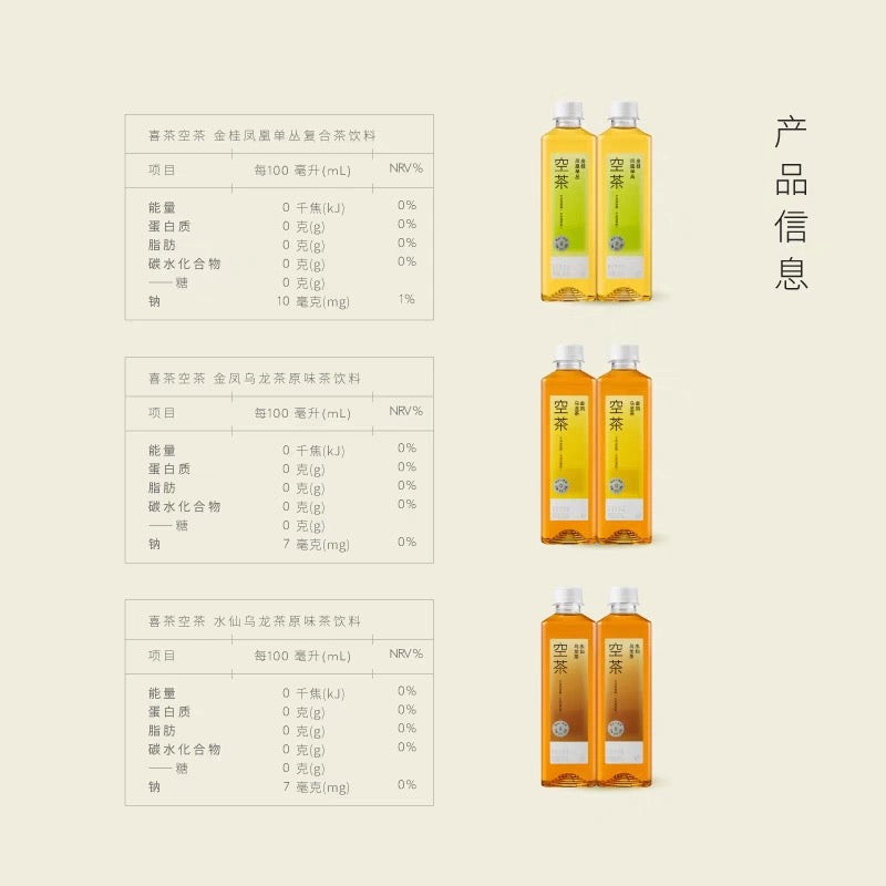 【喜茶】空茶 金桂凤凰单丛 500ml*15