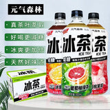 【元气森林】 冰茶 青梅茉莉 减糖 900ml*12