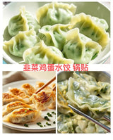 ❄️【金筷子】手工素水饺