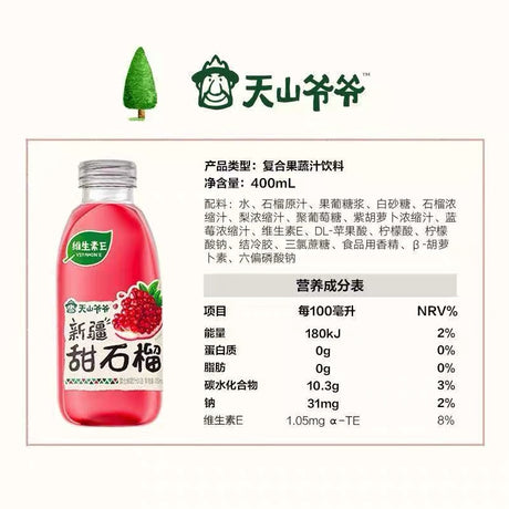 【天山爷爷】新疆甜石榴 果汁饮料 400ml*15