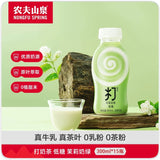【农夫山泉】低糖 打奶茶 茉莉奶绿 300ml*15