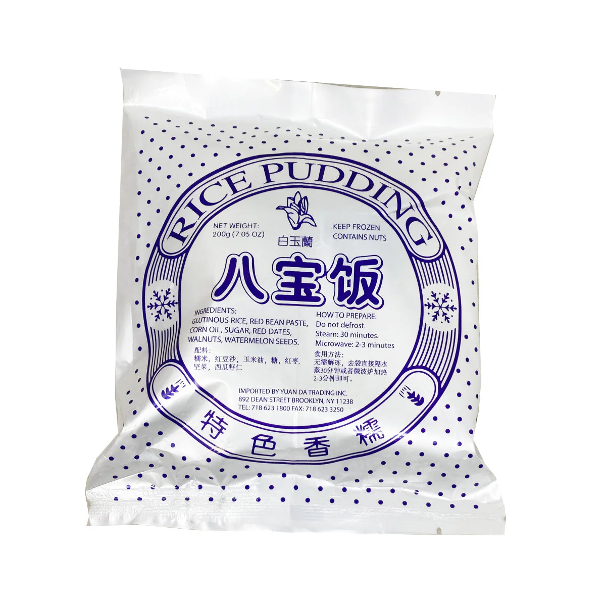 ❄️【白玉兰】香糯八宝饭（蓝） 200克*5