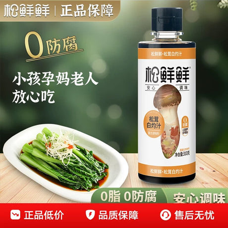 【松鲜鲜】松茸白灼汁