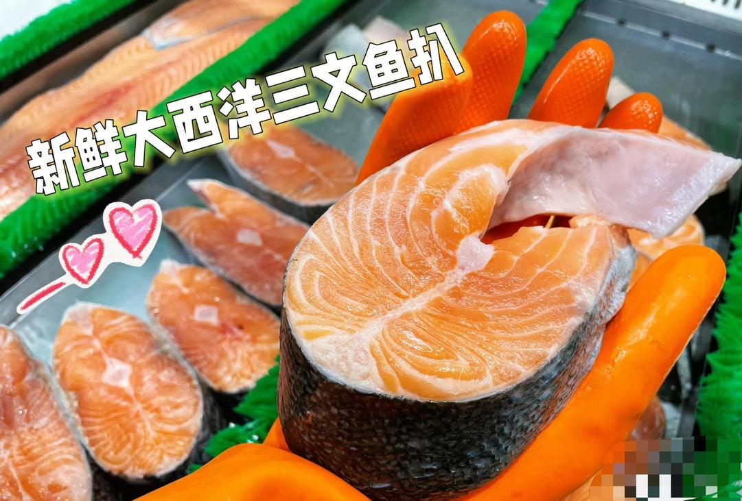 ❄️【加拿大】三文鱼扒 3磅