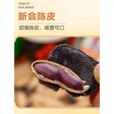 【新丰】陈皮黑花生