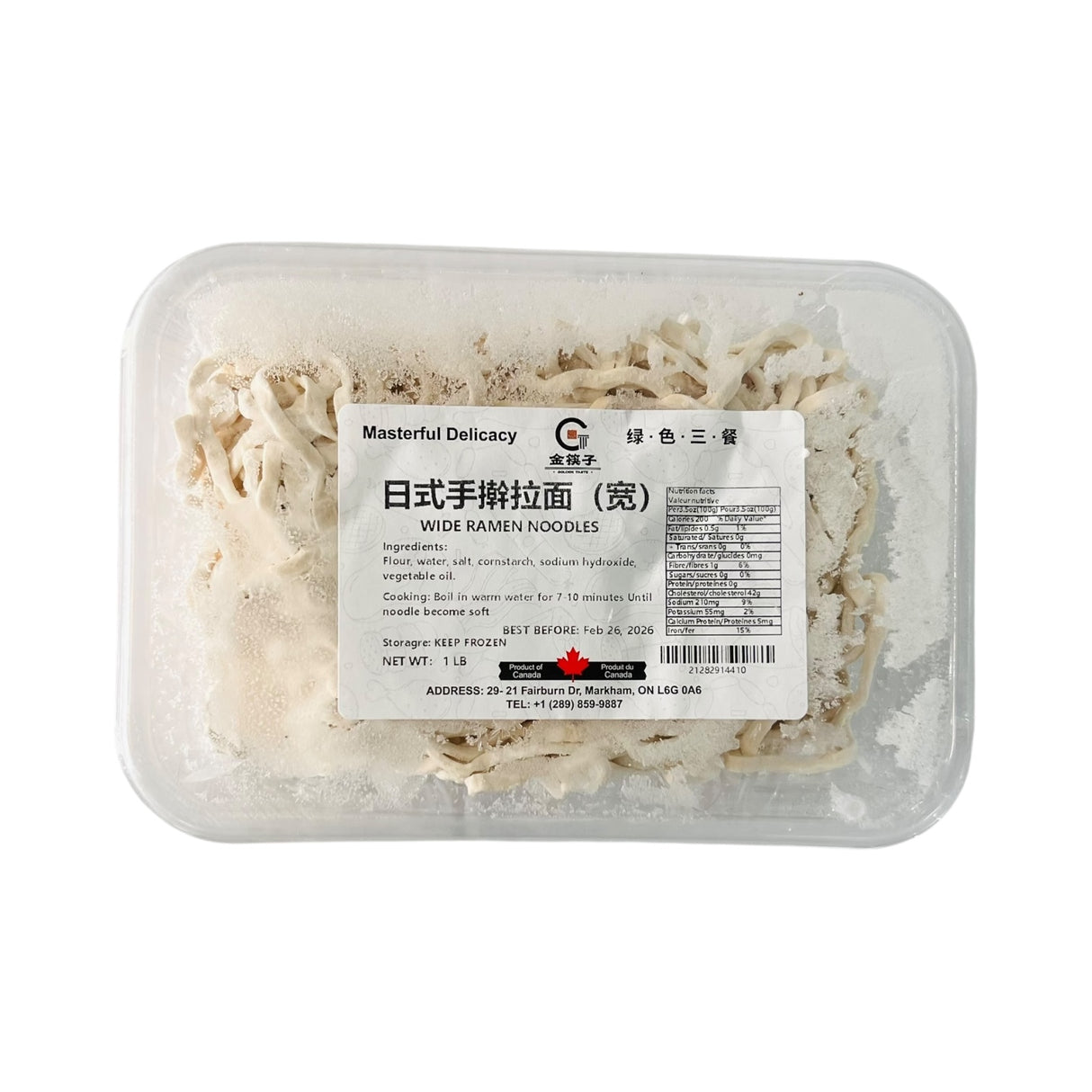 ❄️【金筷子】日本手擀拉面