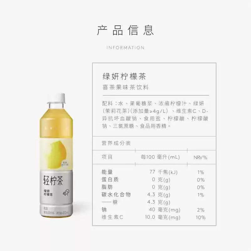 【喜茶】绿妍柠檬茶 果味茶饮料 450ml*15