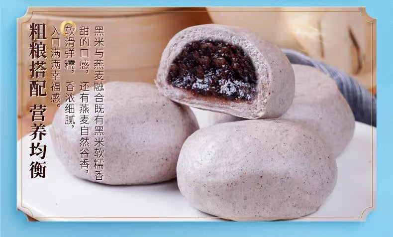 ❄️【利口福】广州酒家 燕麦黑米包