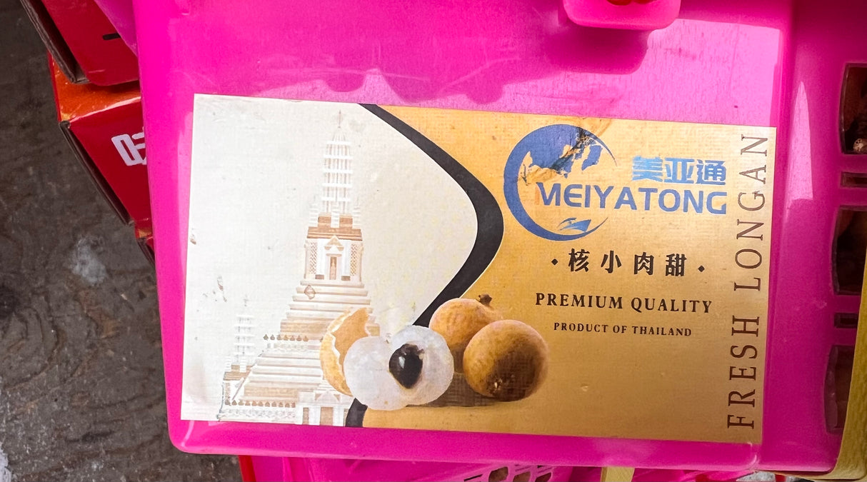 【泰国】龙眼礼盒