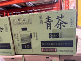 【好望水】无糖茶 葡萄青茶 500ml*15