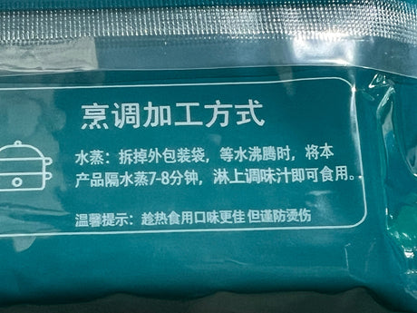 ❄️【八叔公】肠粉皇 虾仁肠粉