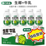 【清蓝】生椰牛乳 380ml*15