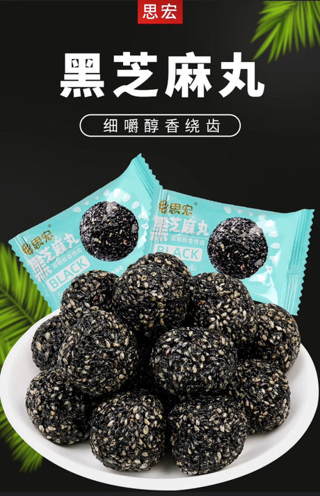 【思宏】黑芝麻丸