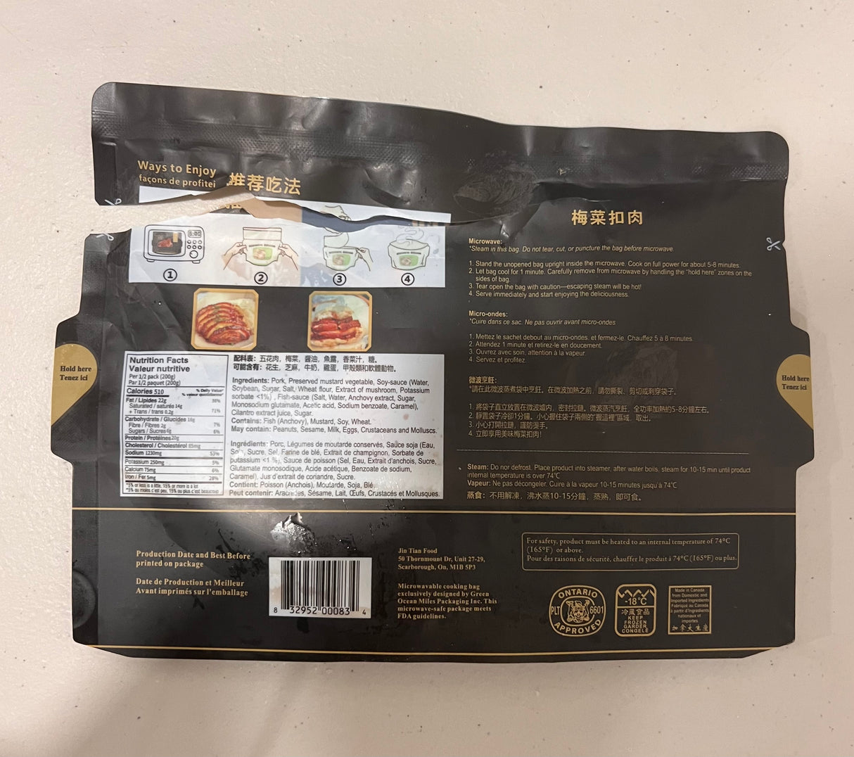 ❄️【锦添】梅菜扣肉