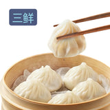 ❄️【TRULY FRESH】三鲜小笼包