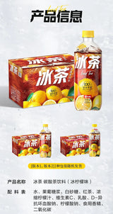 【农夫山泉】冰茶 碳酸茶饮料 600ml*15