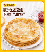 ❄️【皇家小虎】手抓饼