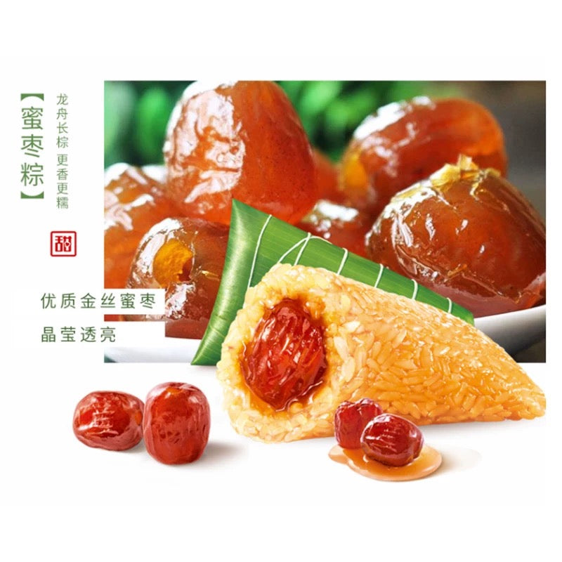 ❄️【三全】龙舟粽