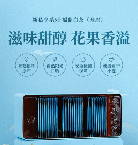 【八马茶业】福鼎白茶礼盒 160克