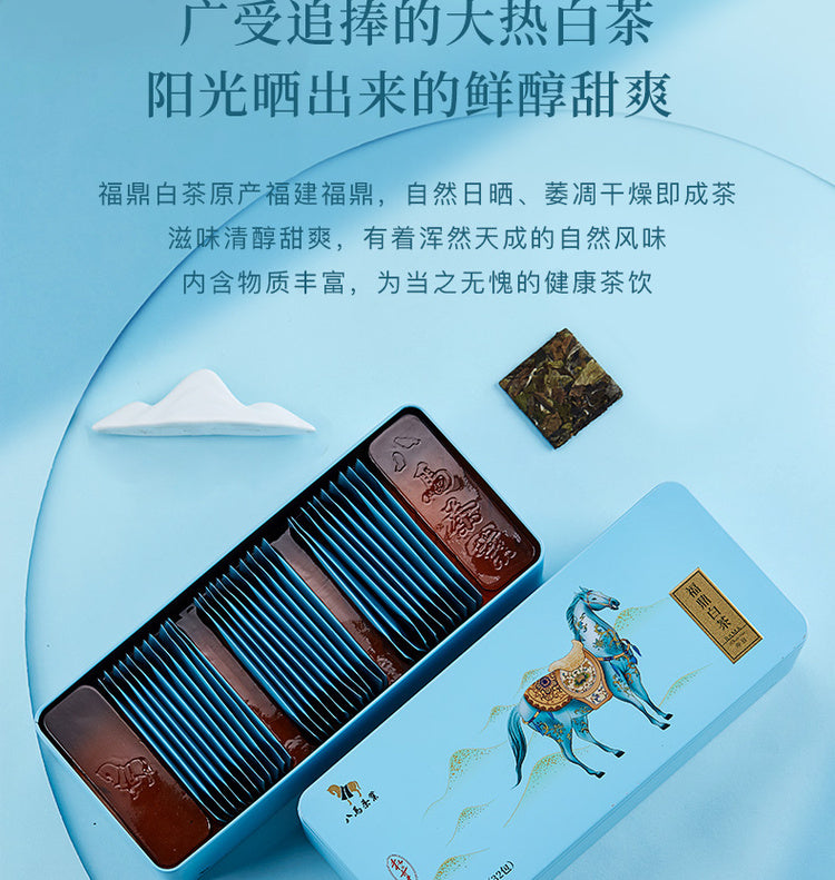 【八马茶业】福鼎白茶礼盒 160克