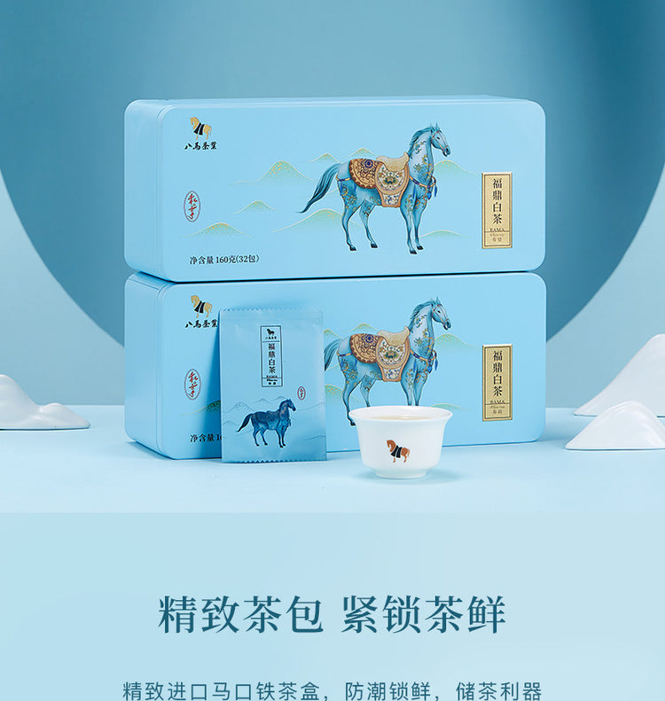 【八马茶业】福鼎白茶礼盒 160克