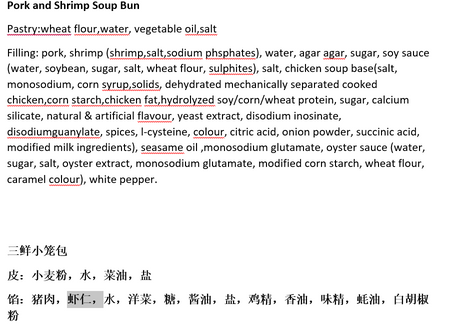 ❄️【TRULY FRESH】三鲜小笼包