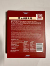 【新丰】葱油拌荞麦面