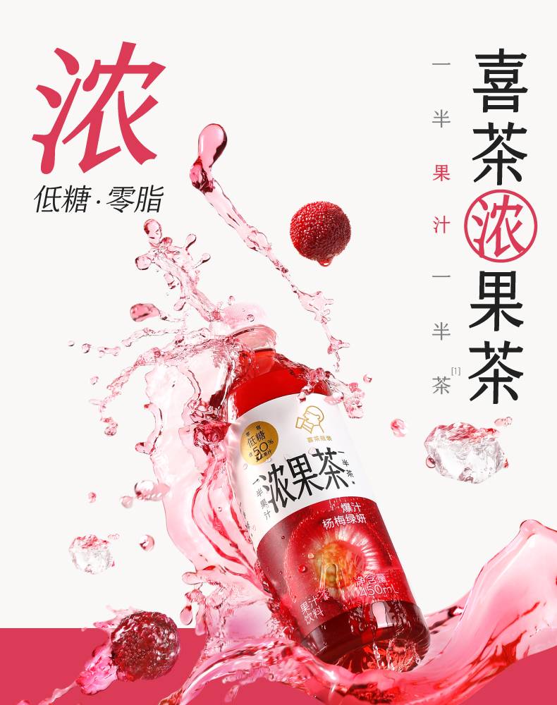 【喜茶】爆汁 杨梅绿妍 果汁茶饮料 450ml*15