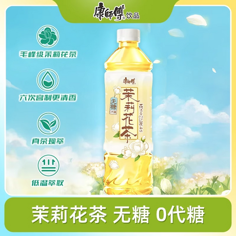 【康师傅】无糖茉莉花茶 500ml*15
