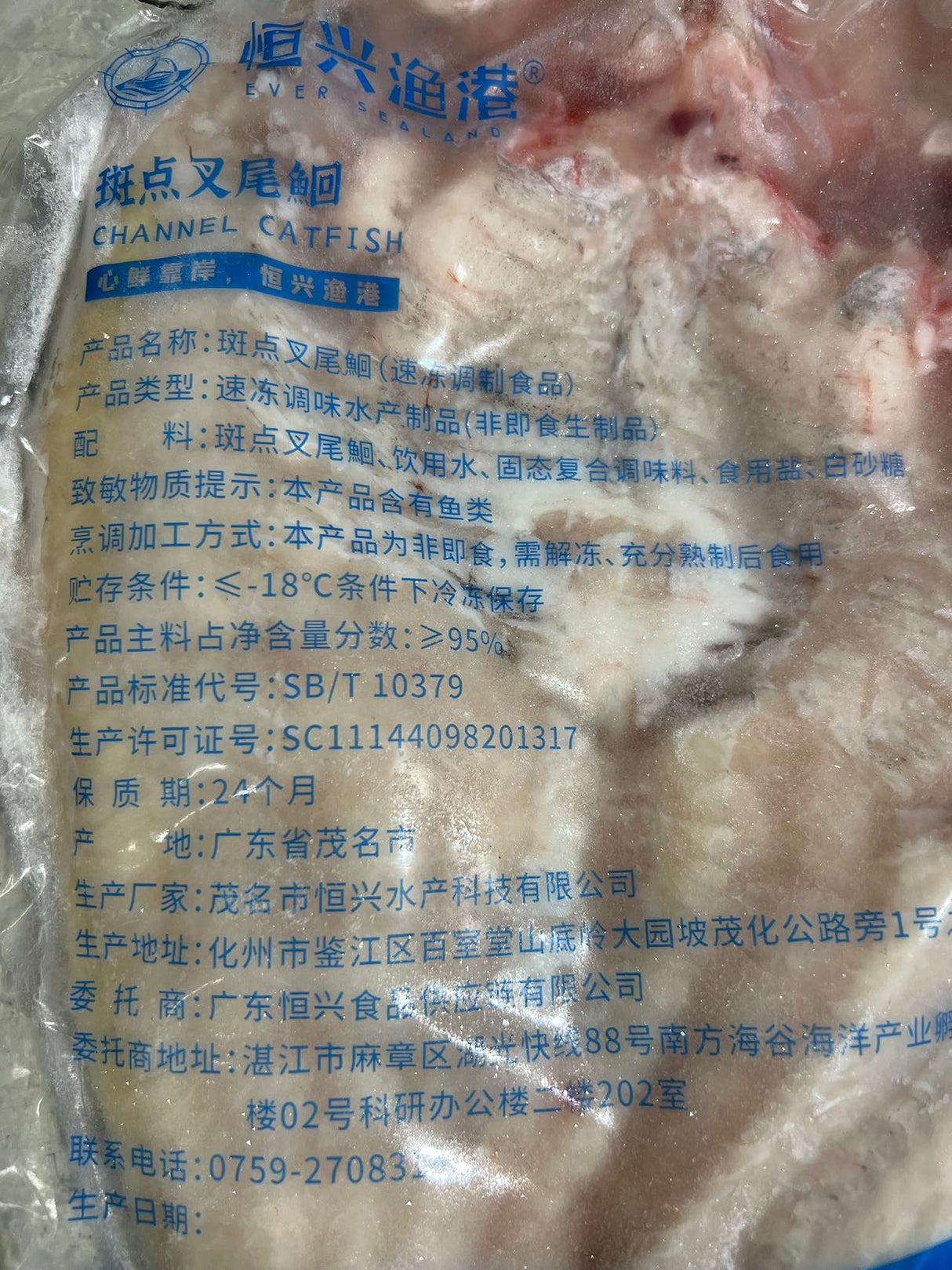❄️【恒兴渔港】开背清江鱼 1条900克