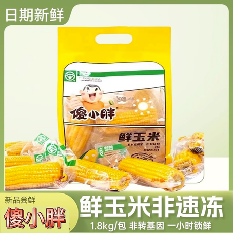 【傻小胖】香糯鲜玉米