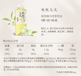 【果子熟了】栀栀乌龙茶 500ml*15