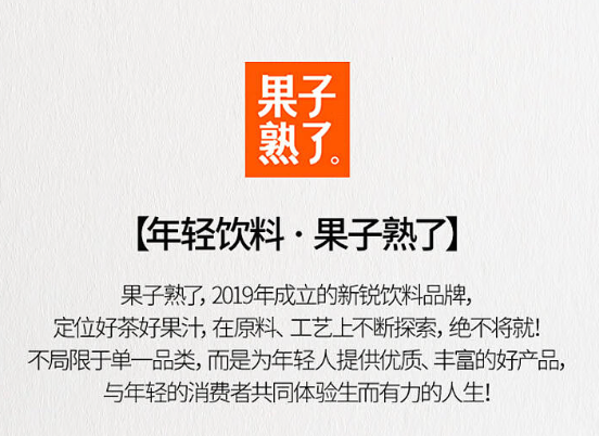 【果子熟了】栀栀乌龙茶 500ml*15