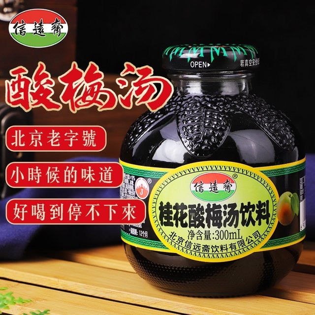 大特价【信远斋】桂花酸梅汤 300ml*12