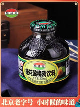 大特价【信远斋】桂花酸梅汤 300ml*12