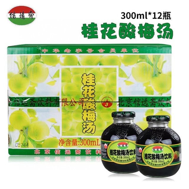 大特价【信远斋】桂花酸梅汤 300ml*12