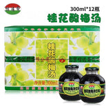 大特价【信远斋】桂花酸梅汤 300ml*12