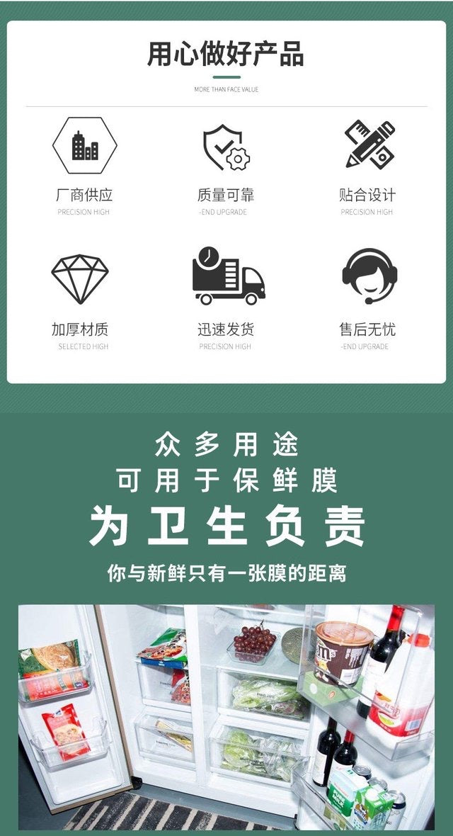 特价【中国】食物保鲜膜套 100个*4