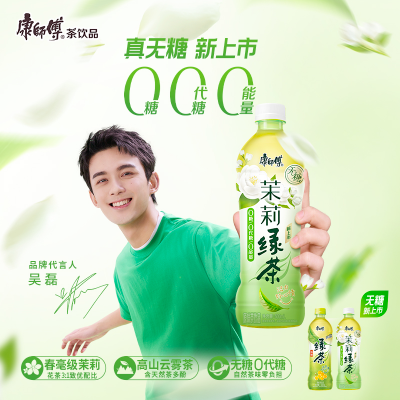 【康师傅】无糖茉莉绿茶 500ml*15