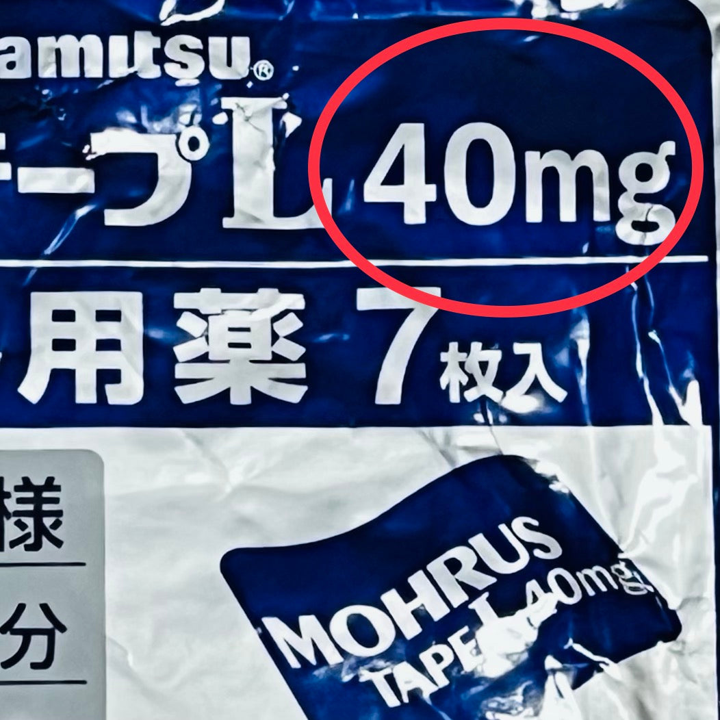 【日本】久光贴