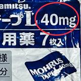 【日本】久光贴