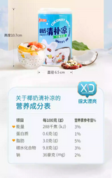 【徐大漂亮】椰奶清补凉 280克*12