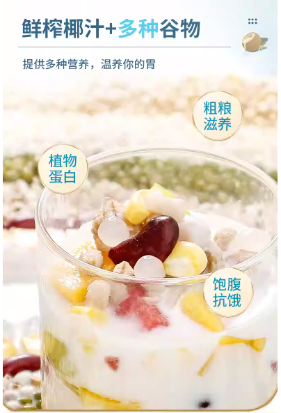 【徐大漂亮】椰奶清补凉 280克*12