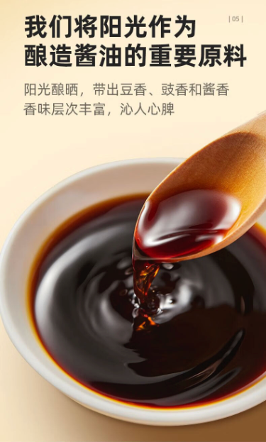 【海天】味极鲜酱油