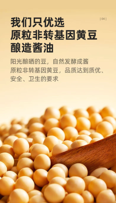 【海天】味极鲜酱油