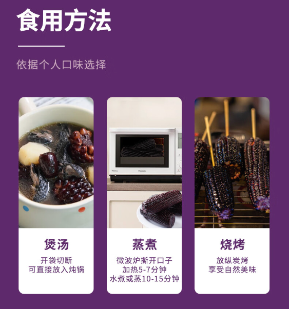 【傻小胖】小花青糯玉米礼盒 150克*12根