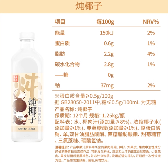 特价【果子熟了】炖椰子 1.25公斤*6
