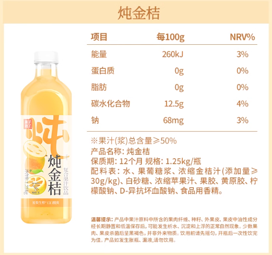 特价【果子熟了】炖金桔 1.25公斤*6