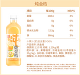 特价【果子熟了】炖金桔 1.25公斤*6